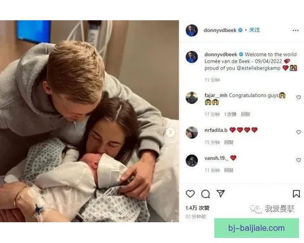 范德贝克成功向博格坎普女儿求婚前曼联太太团齐声送上真挚祝福