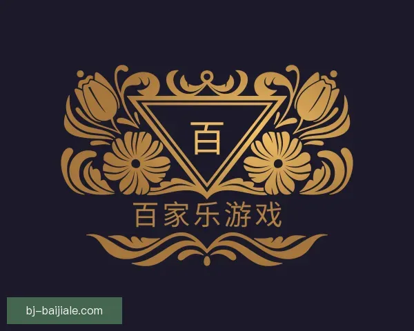 发现百家乐游戏